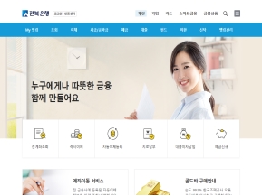 전북은행 개인뱅킹 인증 화면